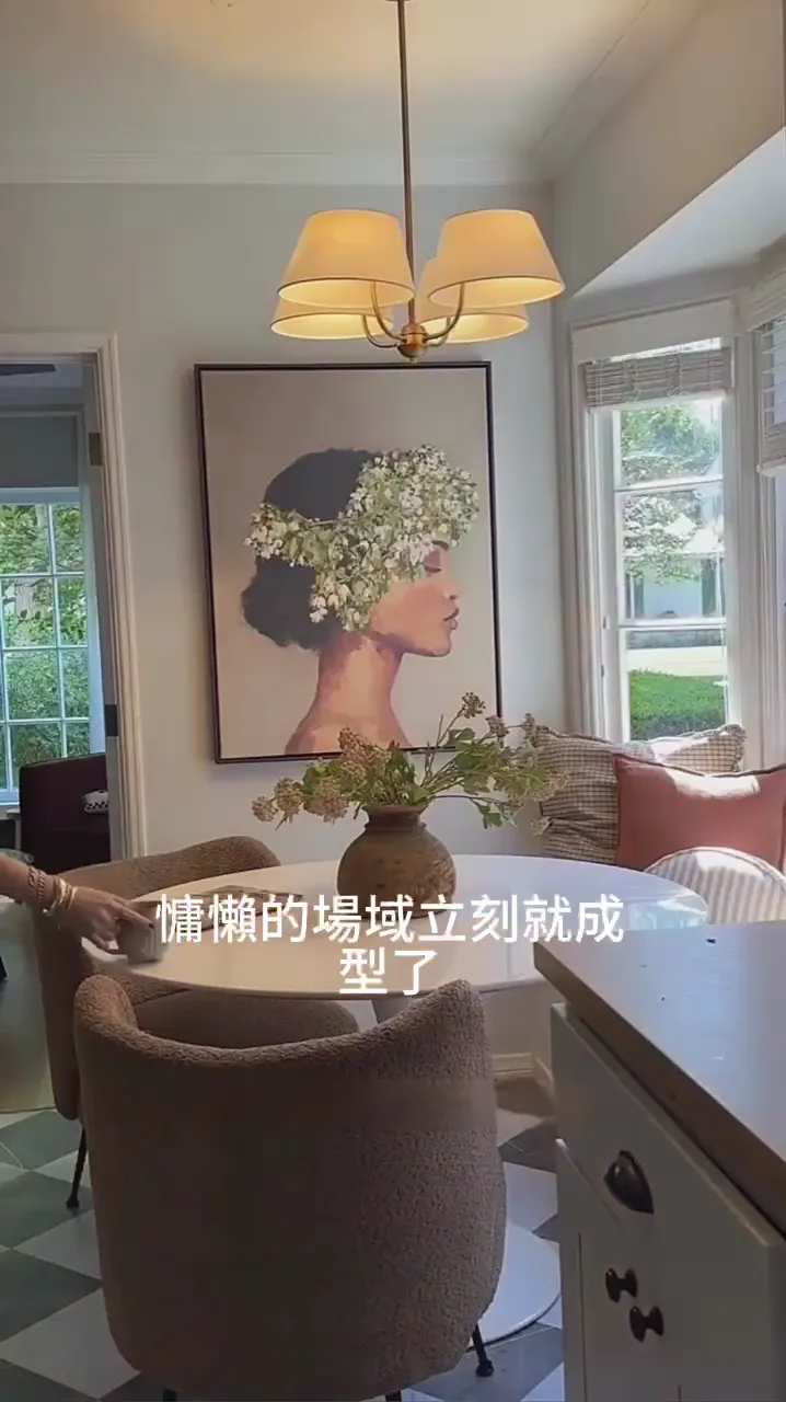 把家的溫柔，圍成一種鬆弛感影片封面